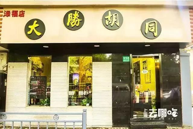 口水直流,阿拉上海宁最离不了的20家本帮菜馆,吃货收藏