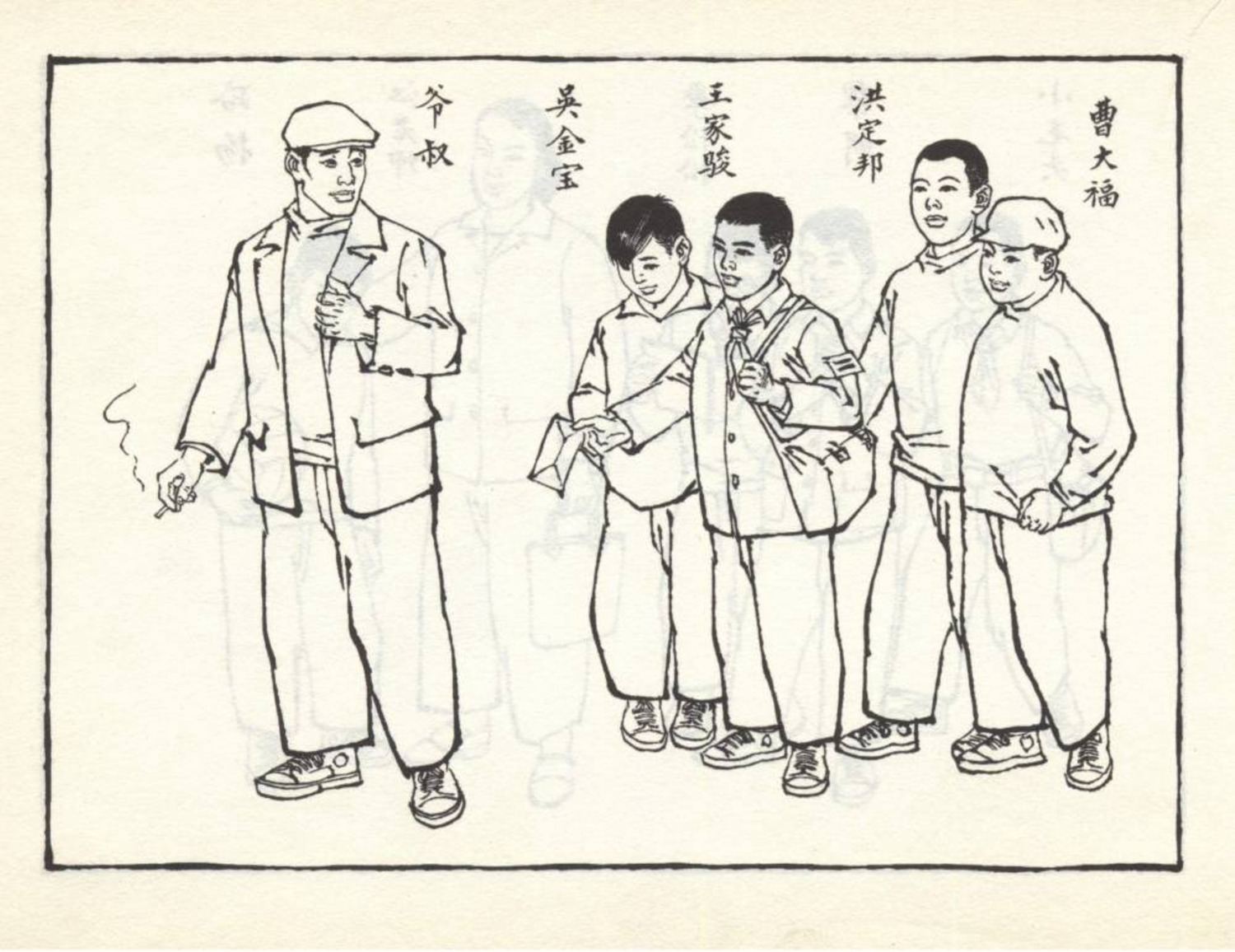 小足球队员老版本连环画,足球小将漫画2002卷3