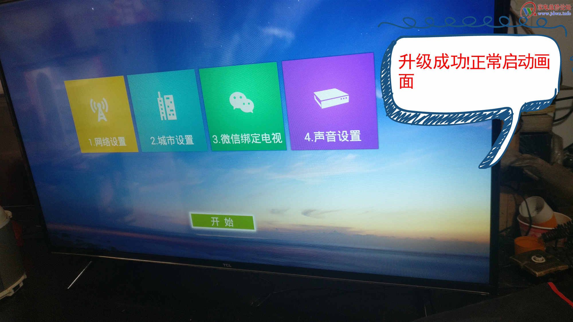 tcl电视d55a710大概多少钱,tcl电视75寸刷机教程