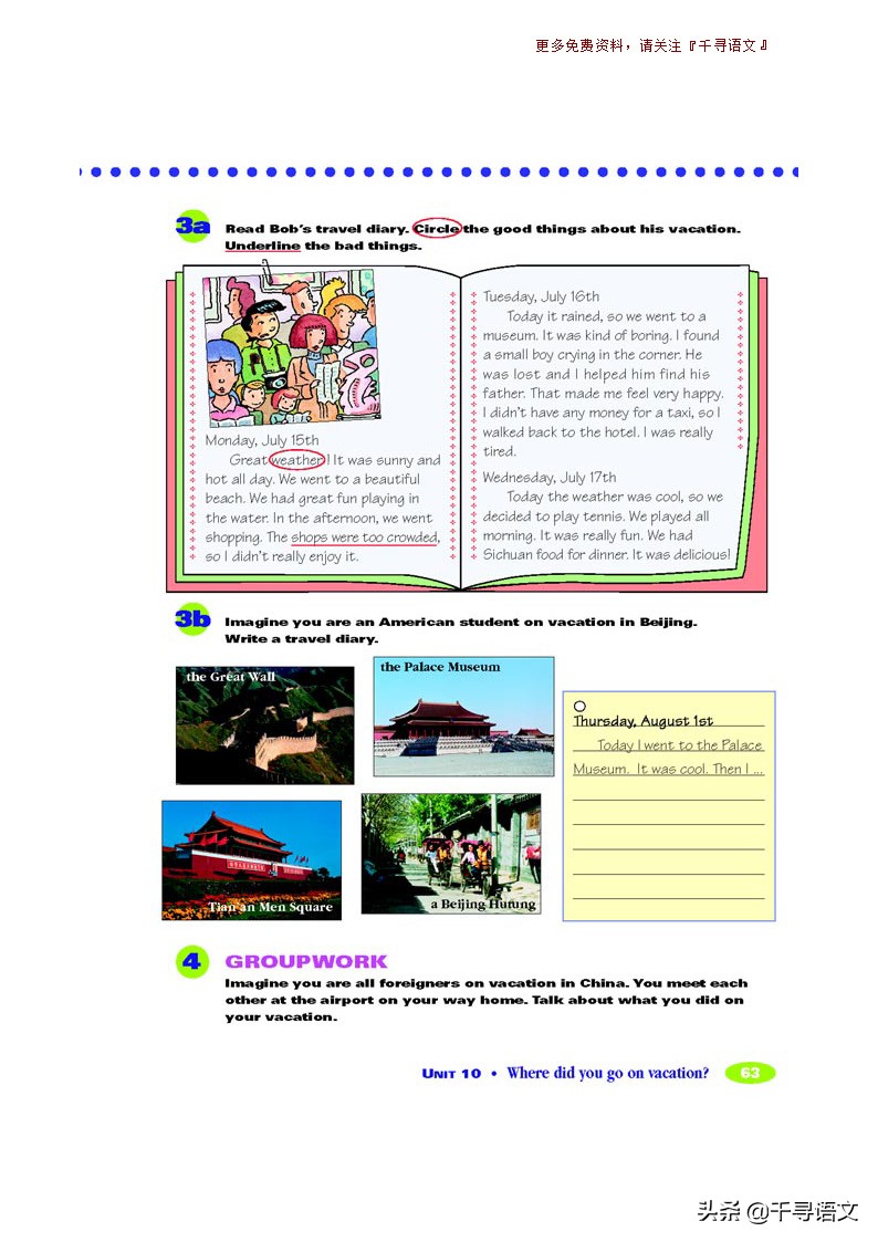 停课不停学小学英语教学视频,新目标7下英语教材