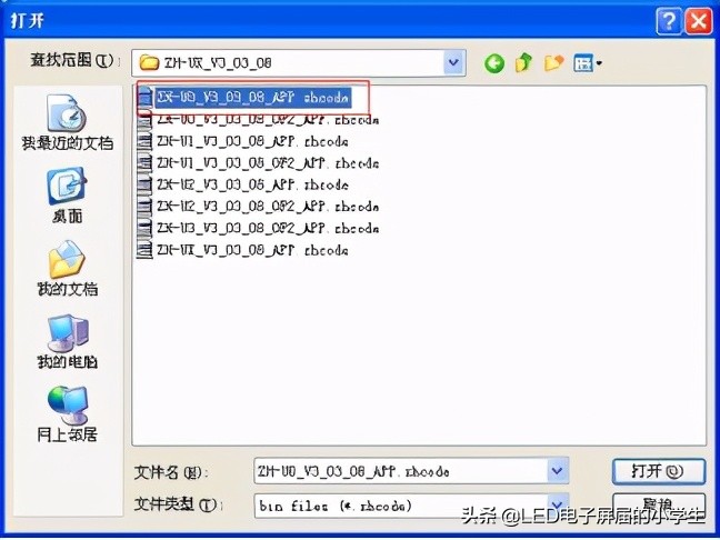 中航led软件电脑版操作说明,中航手机led控制软件教程