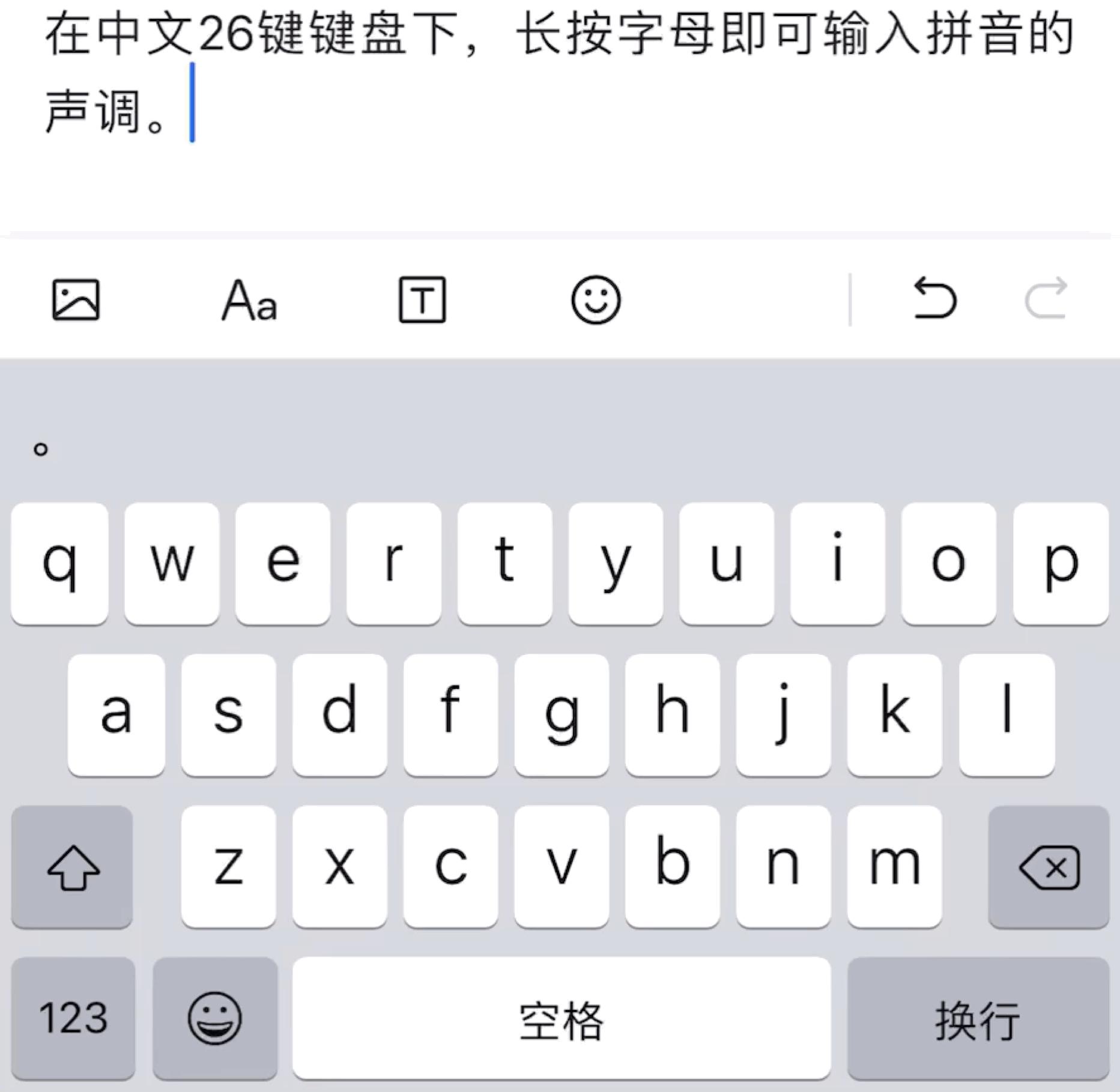 iphone原生输入法如何设置打字快,ios原生输入法词库