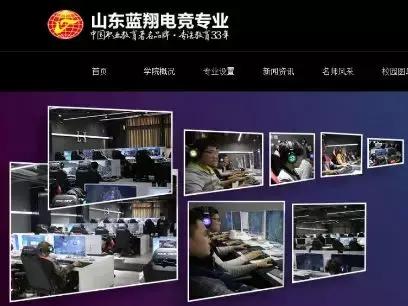 电竞教育课程有哪些,电竞教育布局