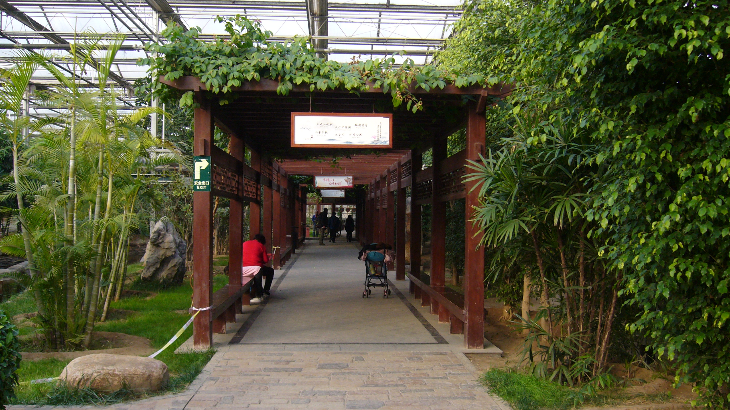 呀路古热带植物园和九天休闲谷,九天休闲谷热带植物园