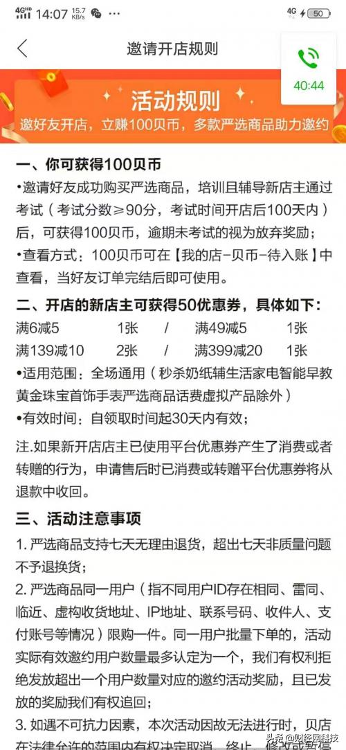 贝贝网炒作模式,贝贝网假货多吗