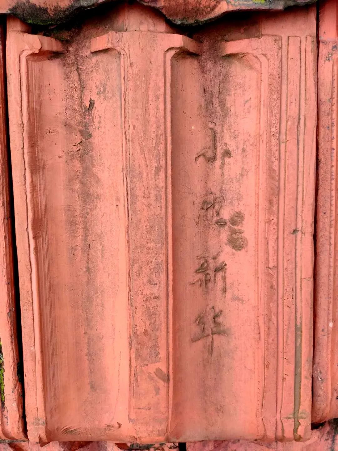 90年代白湖砖瓦厂,新华砖瓦厂