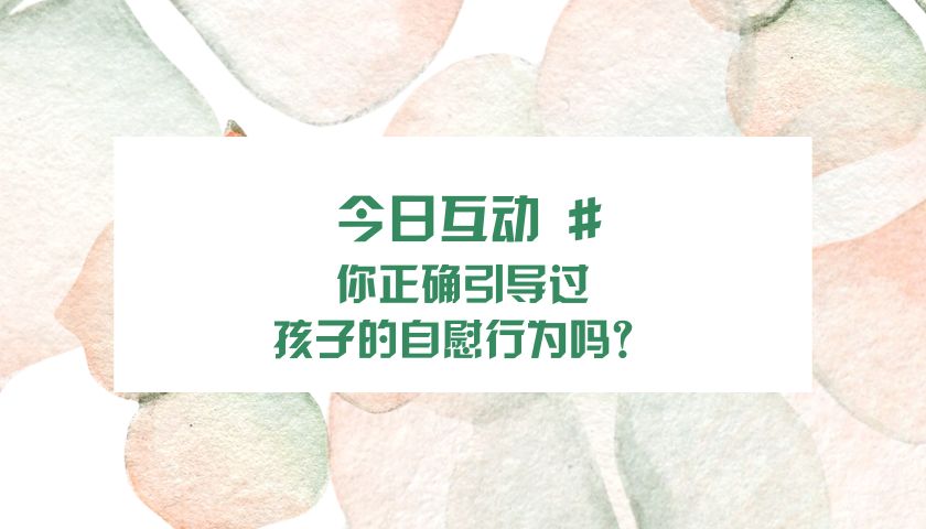 姚晨公开谈性：男生女生，放松点看待你的欲望和*慰自**行为