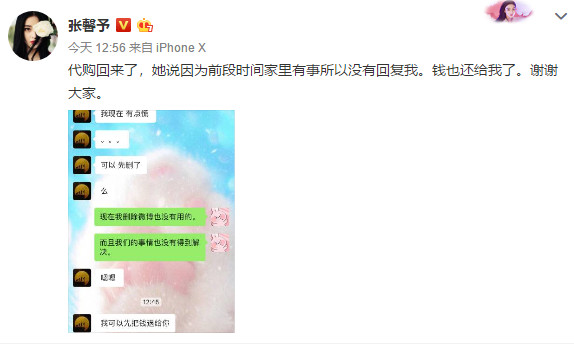 沈梦辰张馨予现状,沈梦辰被骗事件