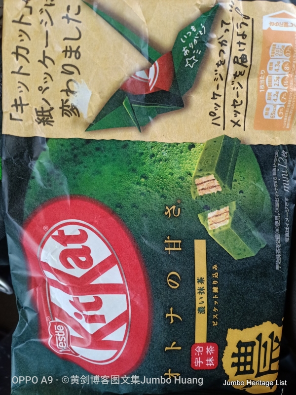 第987回:碧云引风浮吹不断,过三重四日品抹茶