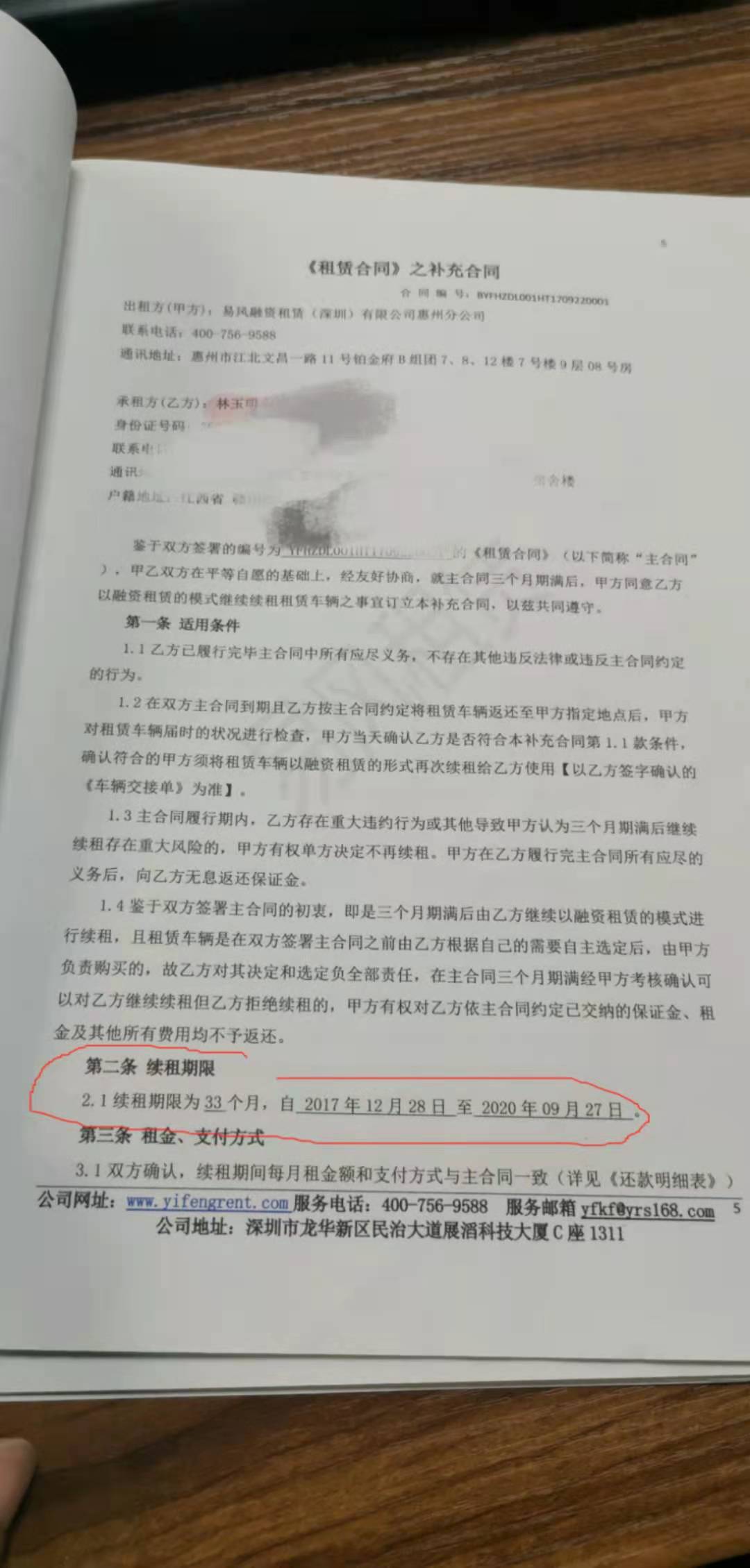 易风租赁,易风融资租赁深圳有限公司怎么样