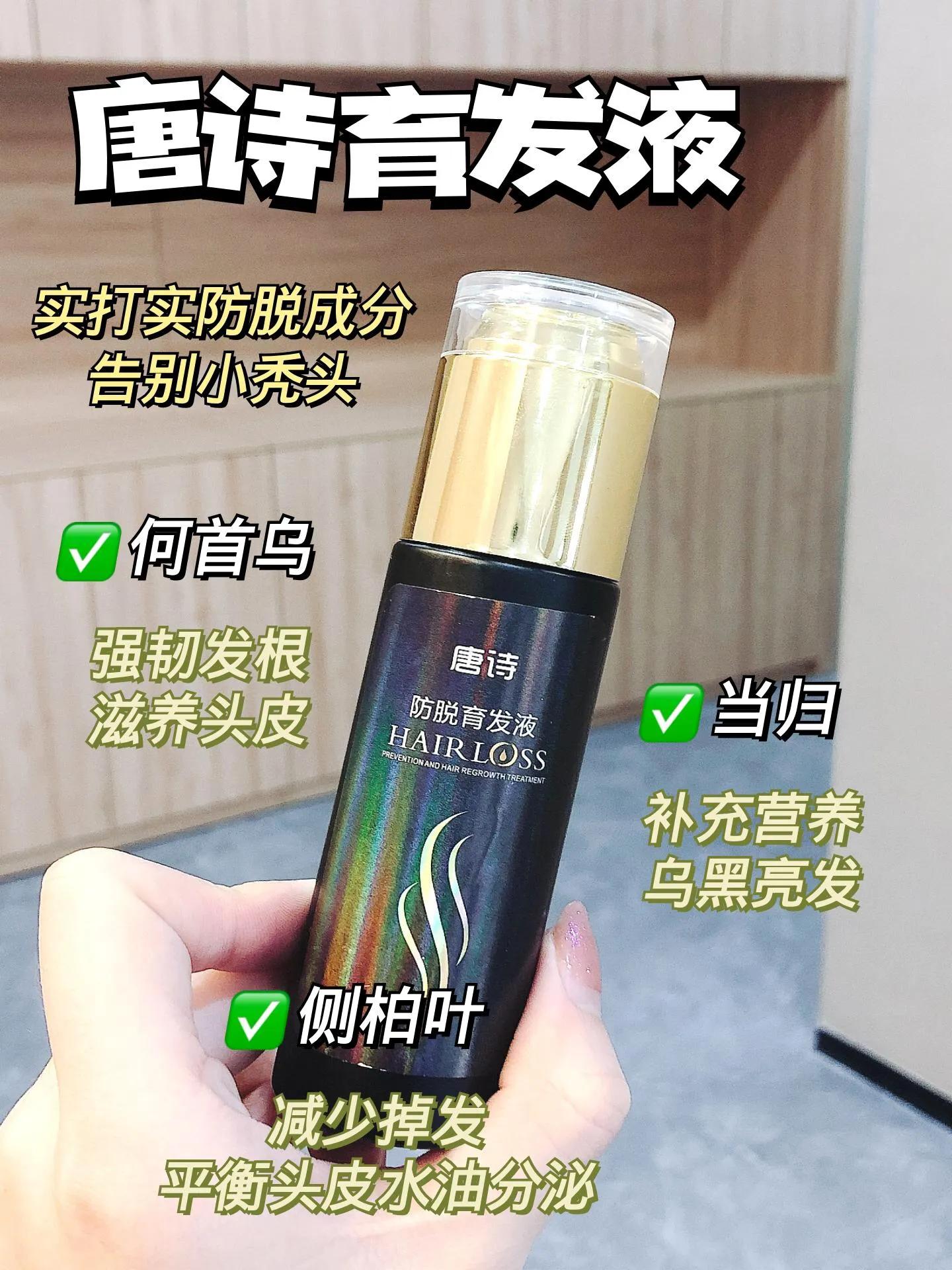 秃头拯救神器生发,防掉发育发精华液修正