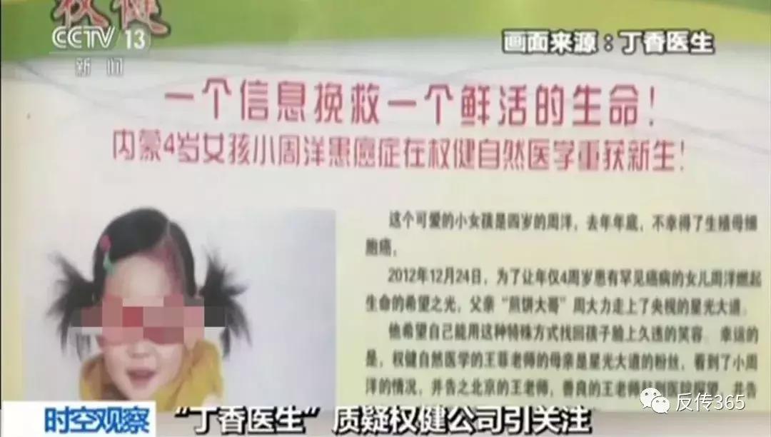 权健事件真相大揭秘,权健到底是不是传销