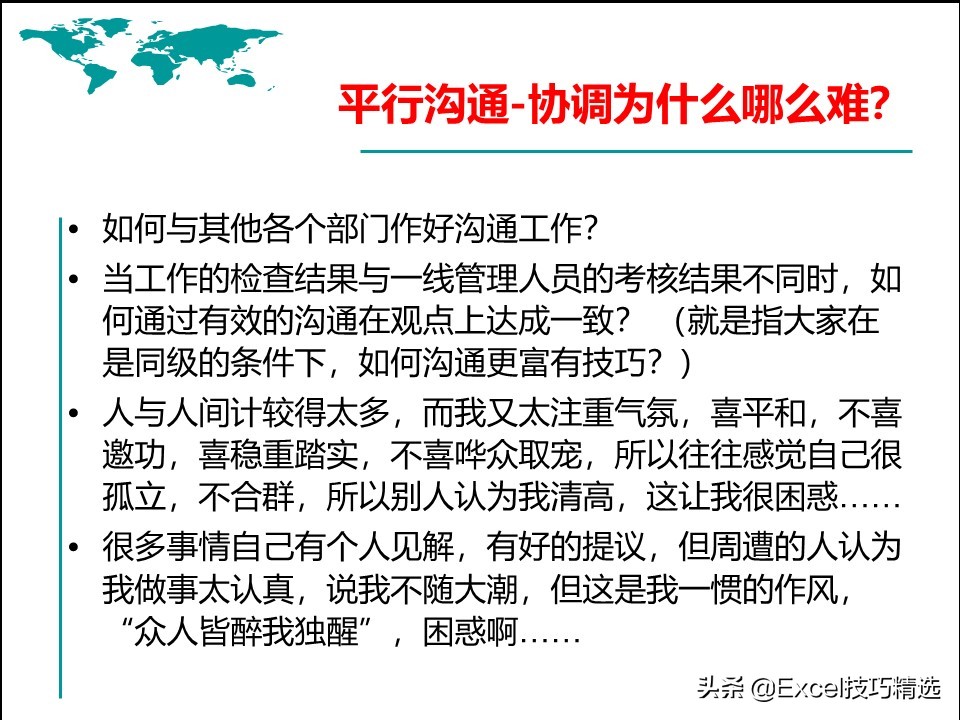 如何成为更强的团队管理者,如何做好一个团队管理者