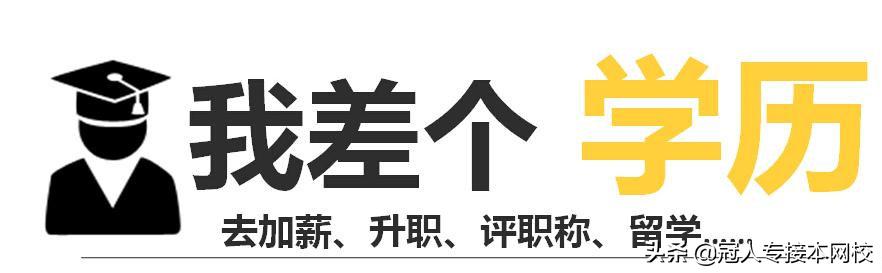 专接本没报名怎么办,专接本没有学位证