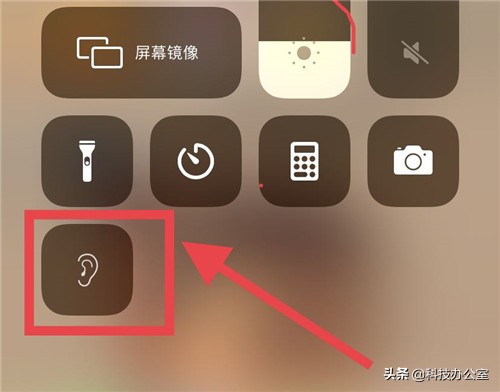 苹果手机出现耳朵标志怎么回事,苹果手机有一个耳朵是什么意思