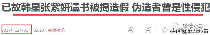 李胜利引发韩娱圈大地震，有谁还记得十年前自杀身亡的张紫妍？