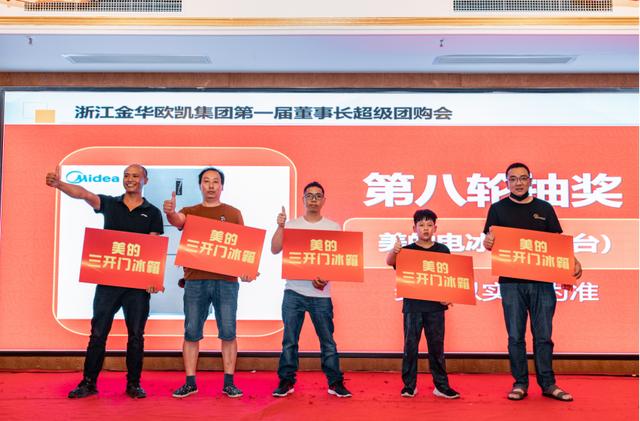 金华欧凯汽车公司,金华欧凯现任董事长