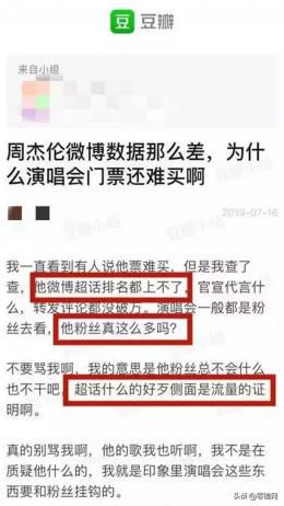 你大爷还是你大爷：超话大战，平台会是赢家？数据又能证明什么？