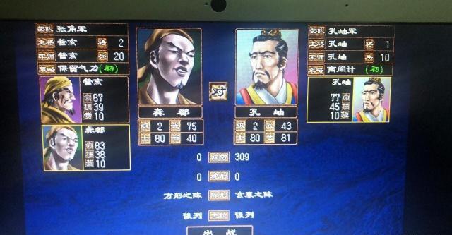 三国群英传2统一之路,《三国群英传2》最强的五大神技