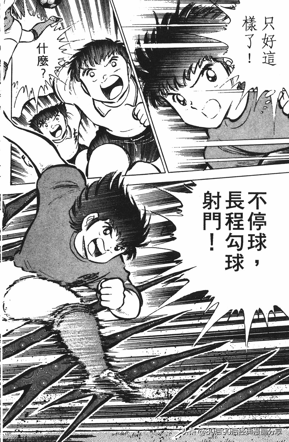 足球小将翼国语版全集免费观看,足球小将世少篇19下