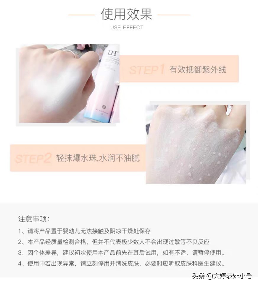 oiu水润隔离防晒喷雾,uh水光润珠防晒喷雾不卡粉红石榴