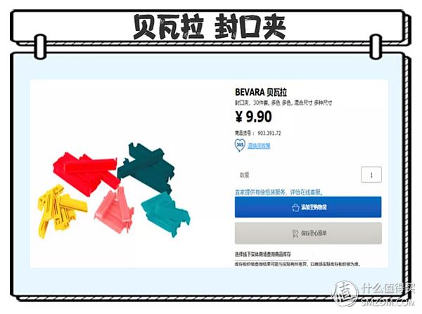 宜家二十元内好物推荐,9.9就能买到的10样宜家家居好物