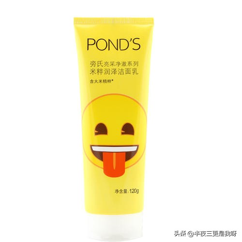 平价又好用的洗面奶自用推荐 (男生油皮有痘印洗面奶平价推荐)