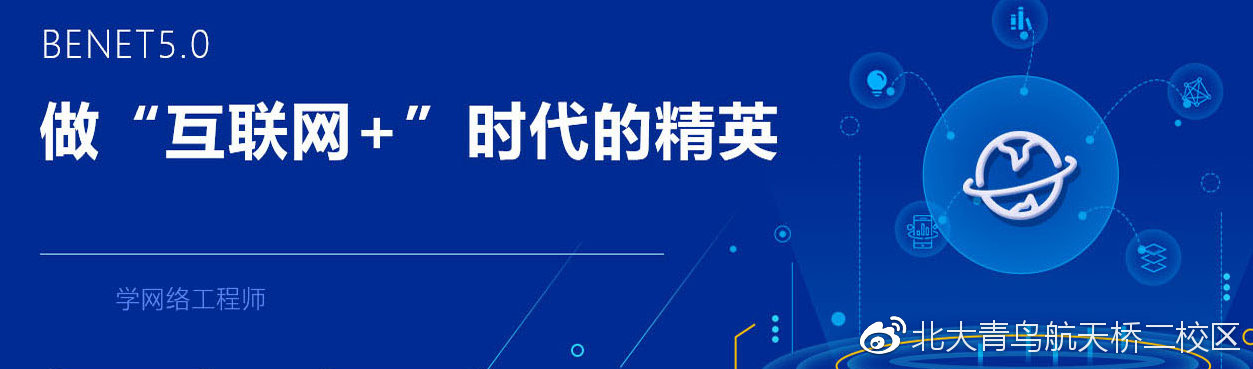北大青鸟中博校区简介,北大青鸟航天桥学校在哪里