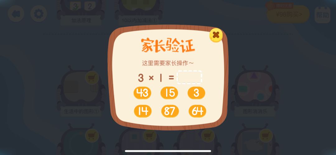 哪个线上app思维课好,哪个数学思维软件是全程免费的