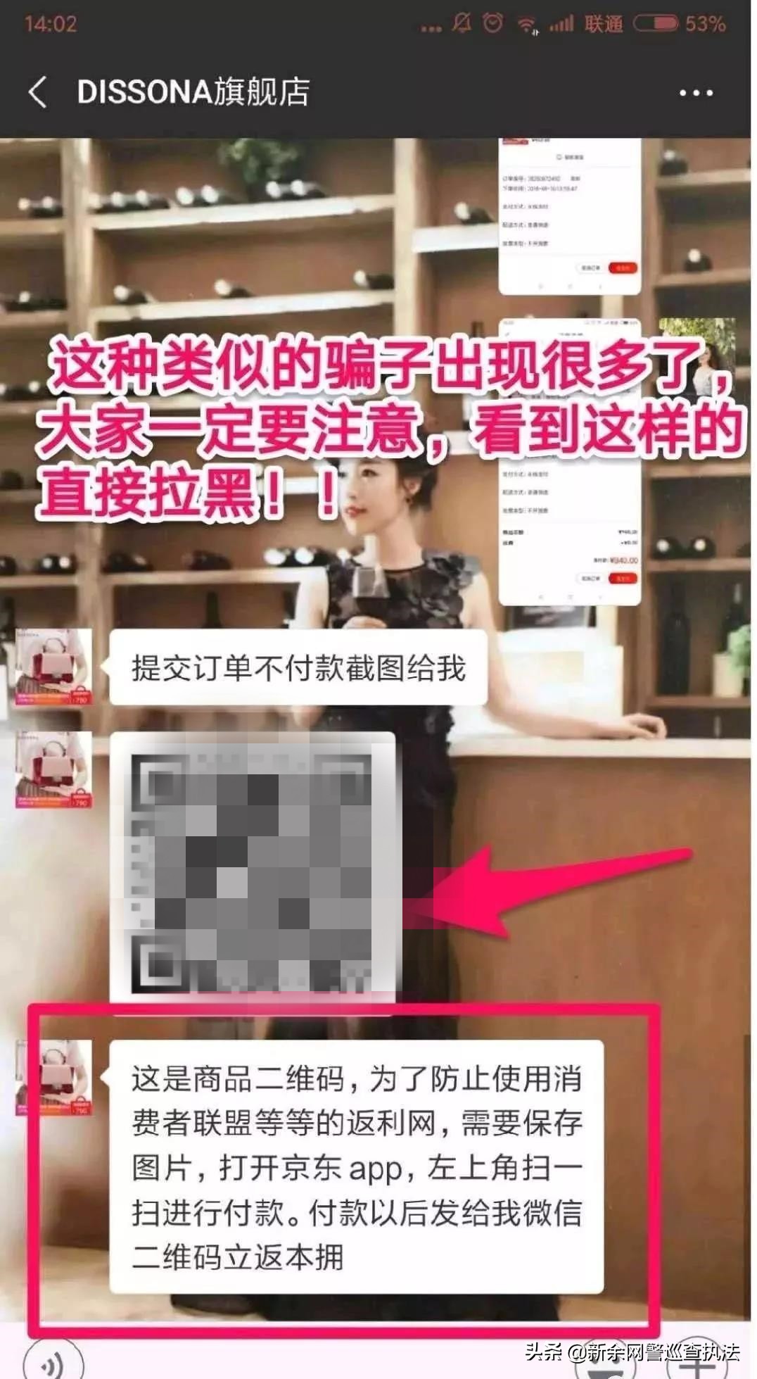 新的一年,远离网络兼职刷单