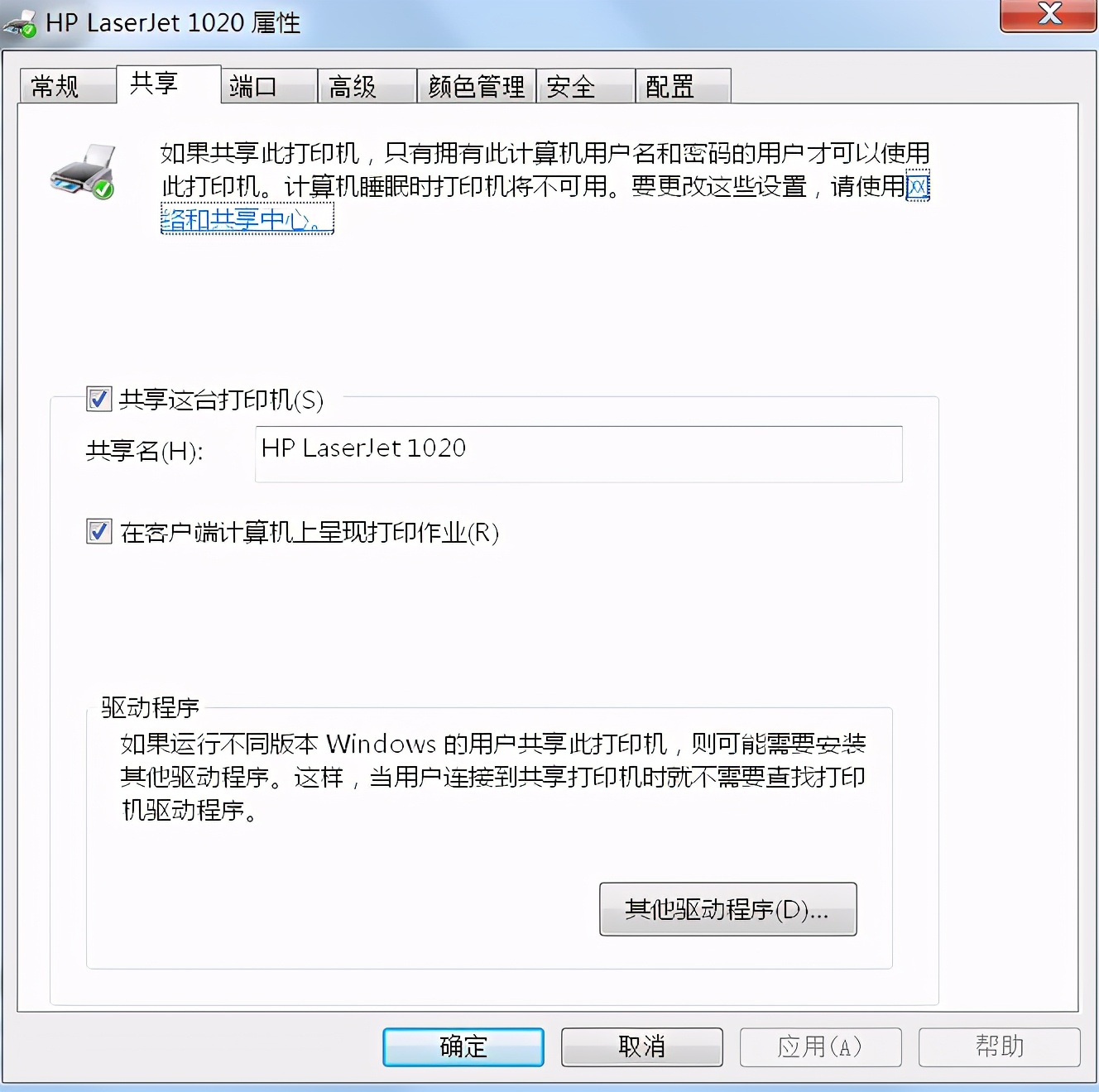 win7打印机无法共享,打印机无法共享原因