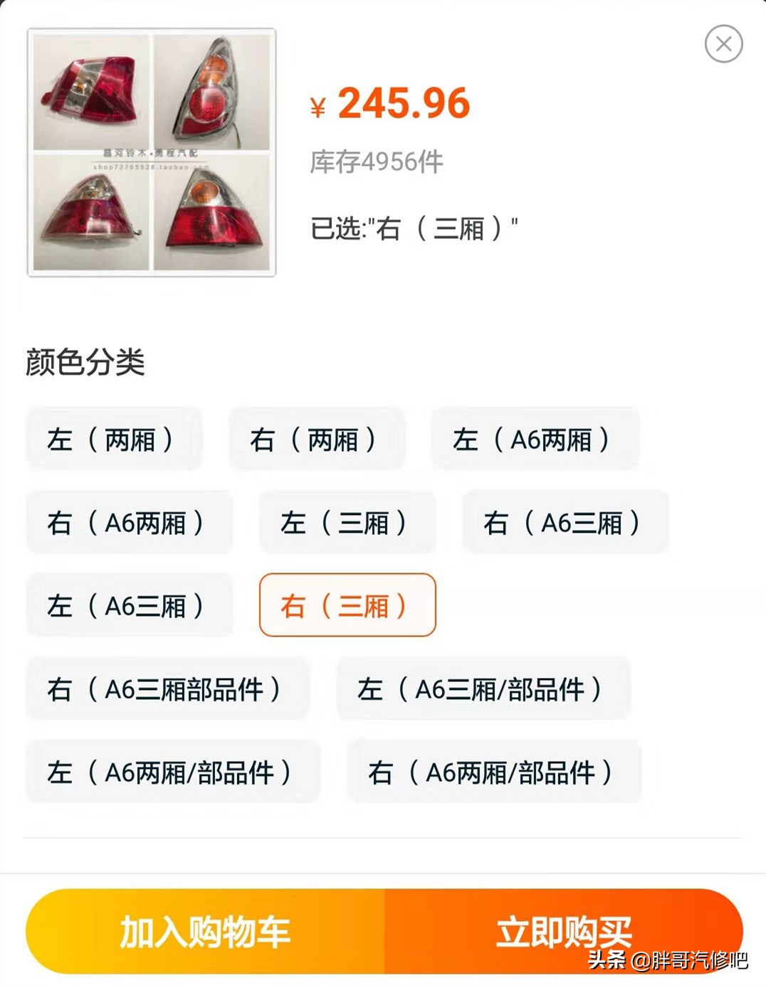 文登二手车胖哥,胖哥买二手车