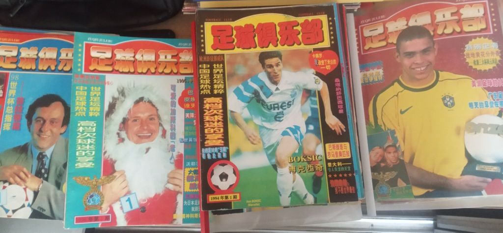 曾经很火的足球杂志有哪些,这些年消失的报刊