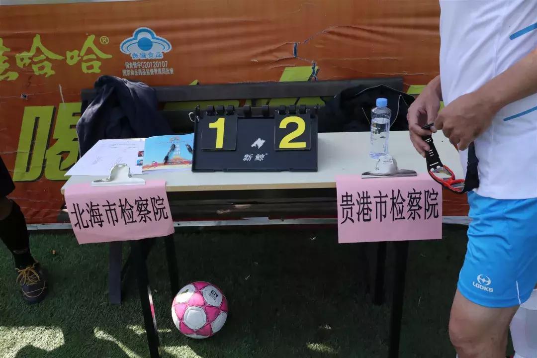 贵港检察院运动会,贵港体育馆足球赛直播