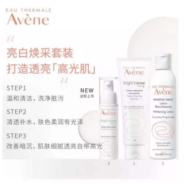 雅漾晒霜测评,雅漾美白亮采乳测评