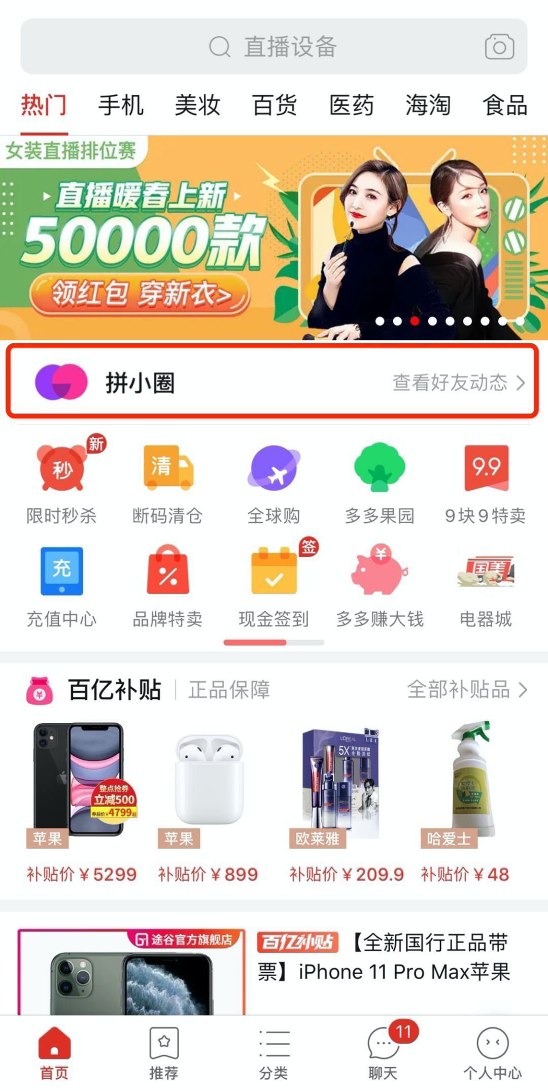 淘宝拼多多退货率高会怎么样,怎样才能把淘宝好评变成差评