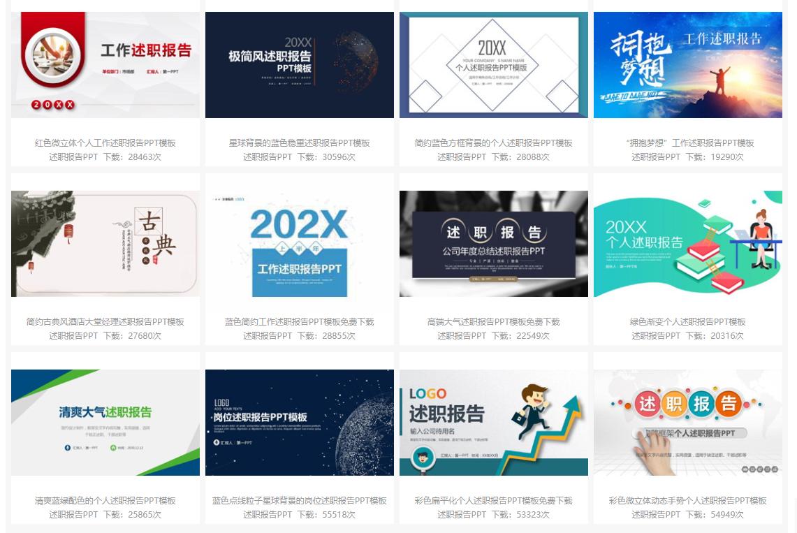 三分钟做出一个ppt模板,快来学学这几个ppt制作技巧