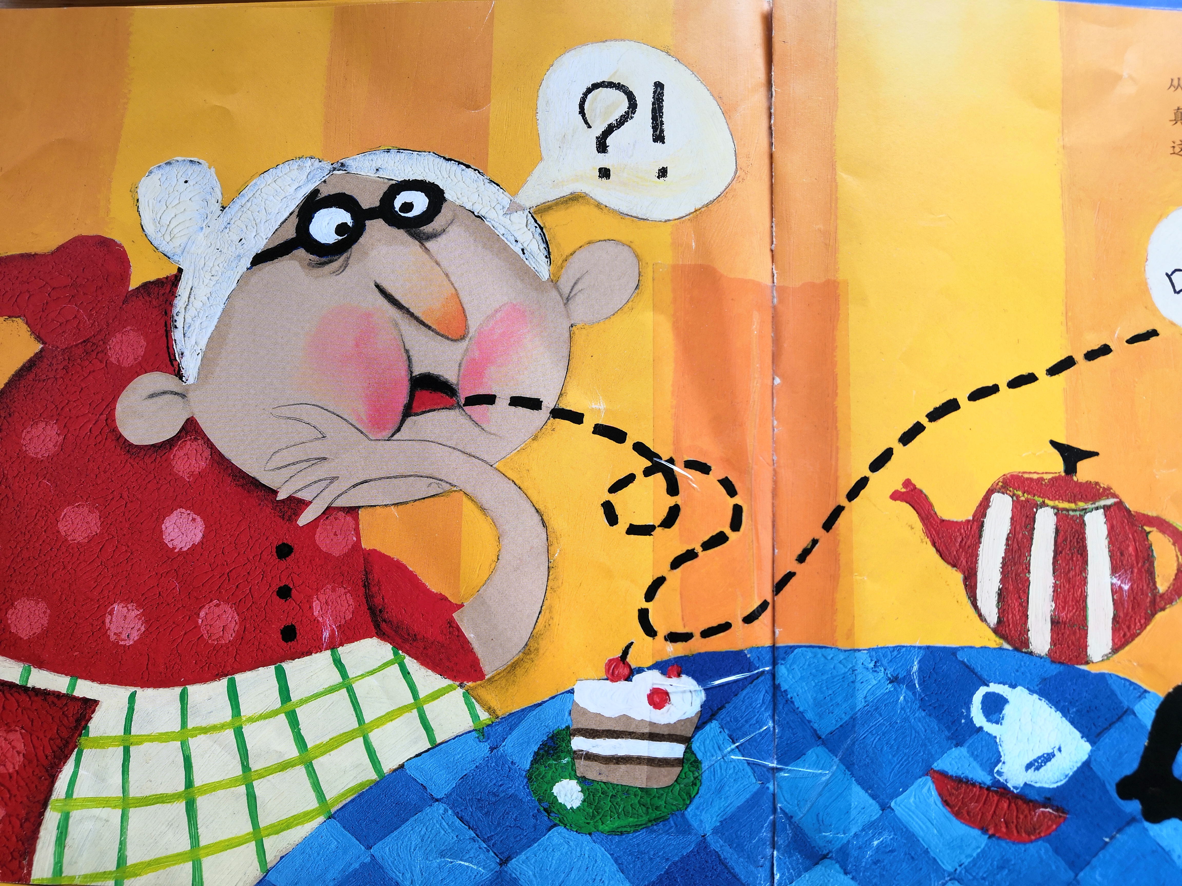 有个老婆婆吞了一只苍蝇绘本,老婆婆吞了一只苍蝇绘本教育意义