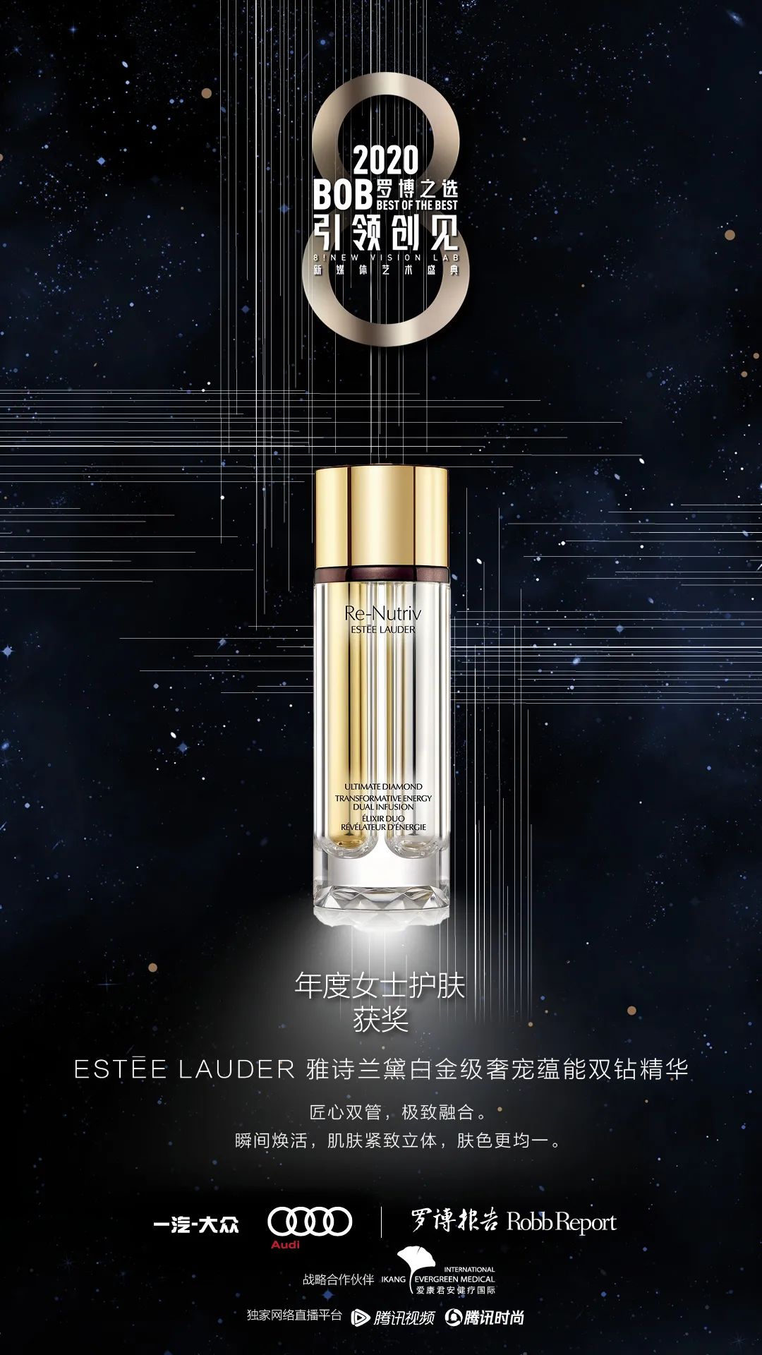 RR·BOB|2020年度榜单美容：时间的馈赠