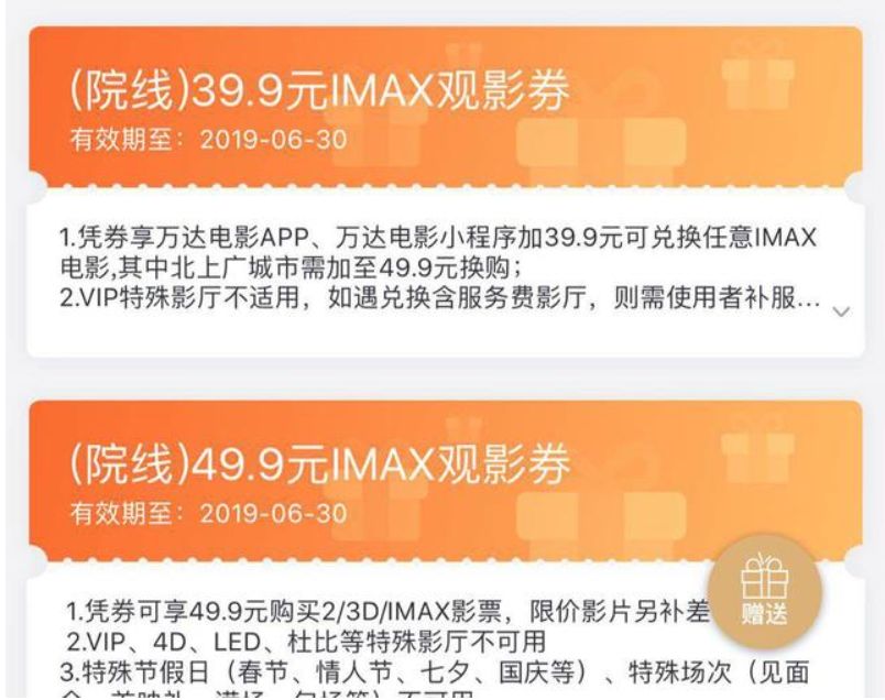 黄牛卖的电影票为什么便宜,黄牛卖电影票为什么这么便宜