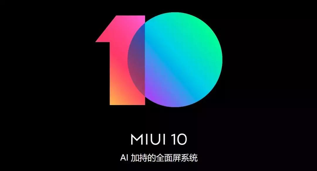 小米miui10最新支持机型,小米最新系统miui10