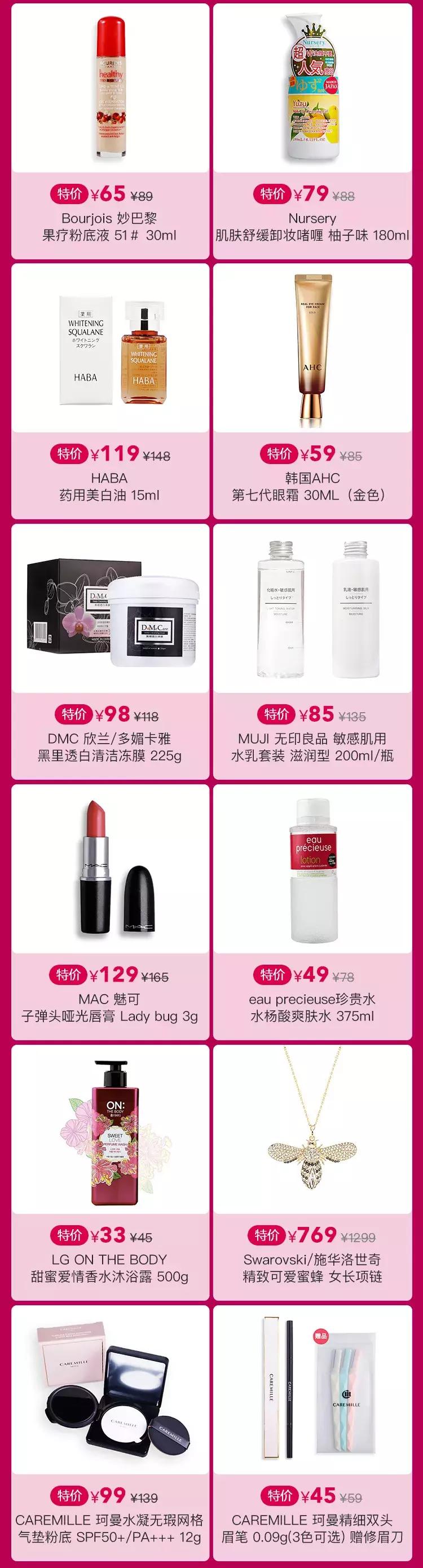 200+品牌线上线下同款同价，能不能省钱就看你了