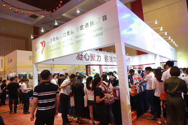 中国石化扶贫视频,中国石化扶贫纪实