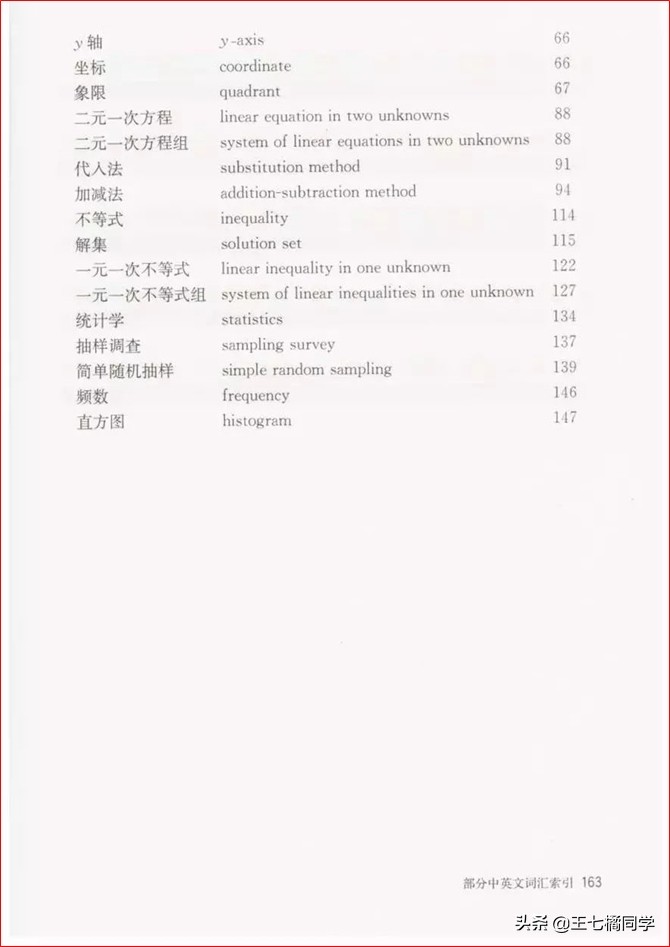 初中数学七年级下册教学视频,初中数学七年级下册同步练习册