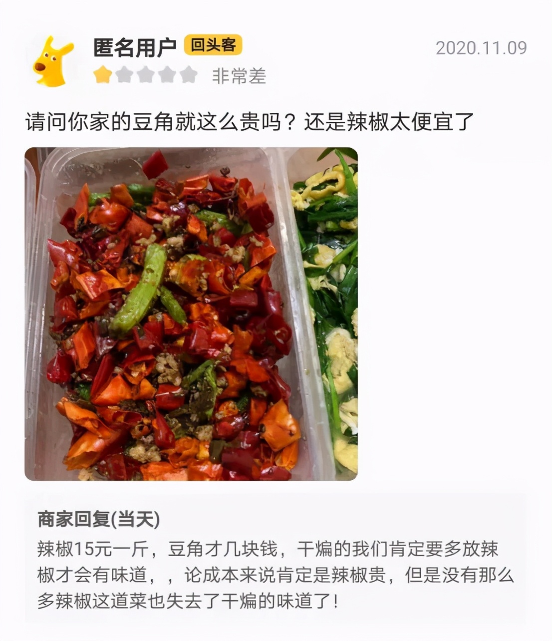 如何回复外卖差评标准回复,外卖差评回复语大全收藏版