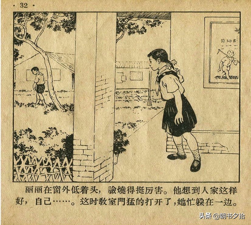 足球连环画4幅图片,四格足球连环画