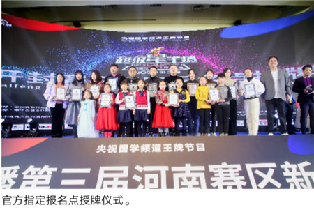 2020第三届超级星主播,超级星主播第二季河南赛区