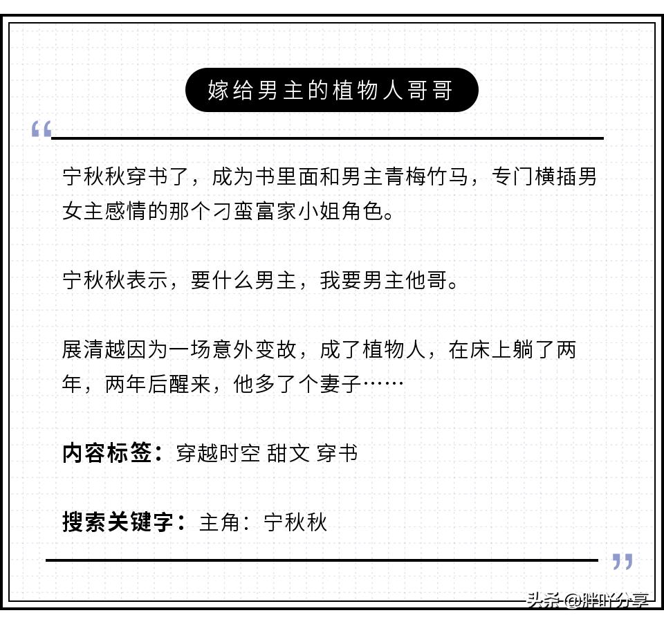 黑莲花攻略手册穿书,强烈推荐一波穿书小说