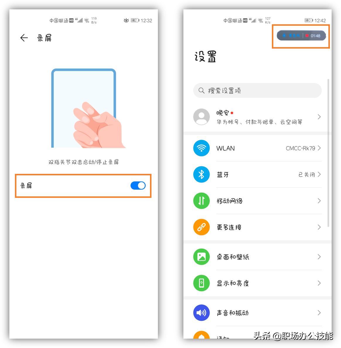 目前手机的录屏功能怎么用,手机自带录屏功能的教程