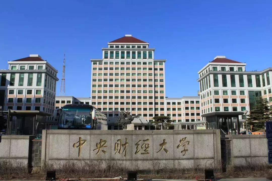 财经大学毕业生就业方向及待遇,财经类院校就业薪资